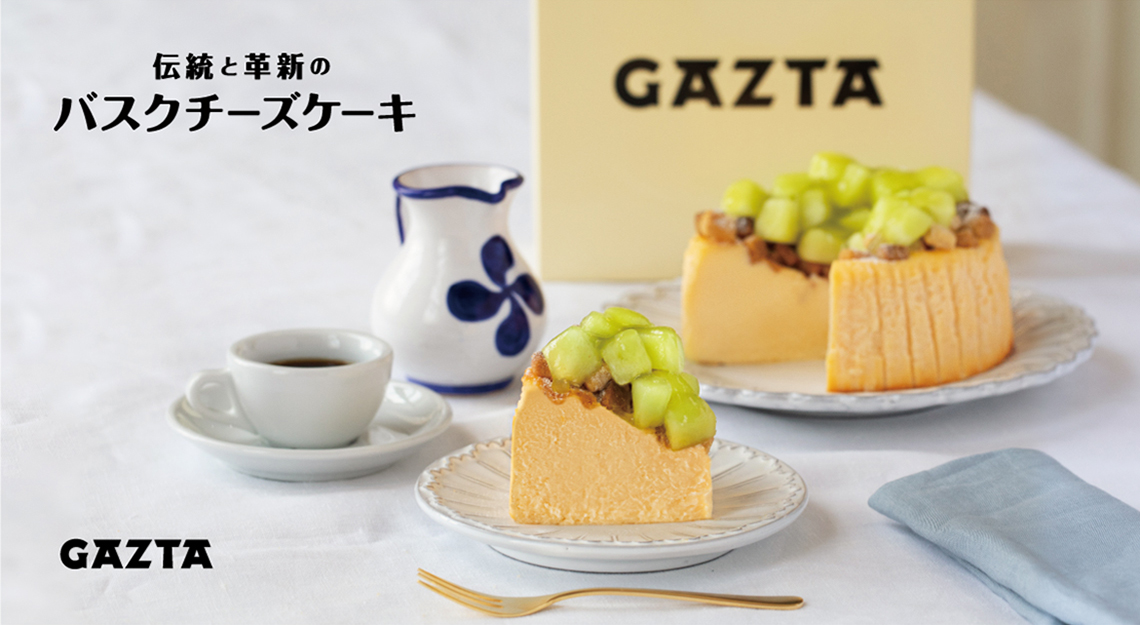 Gazta 伝統と革新のバスクチーズケーキ おうち De Kiwami